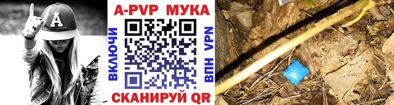 что такое наркотик  Абаза  Альфа ПВП СК КРИС 